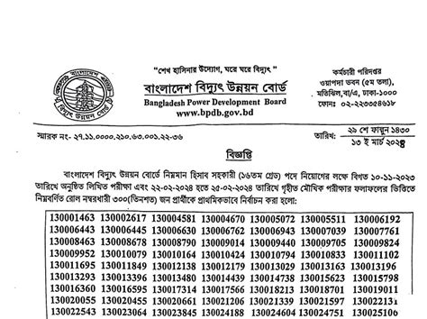 BPDB Junior Accounts Assistant Final Result 2024 Jobs Test Bd