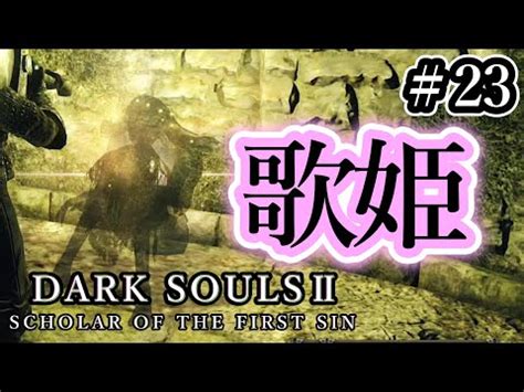 Wvs Dark Souls Scholar Of The