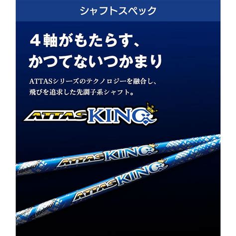 ピン Ping 対応スリーブ付シャフト Ustマミヤ Mamiya Attas King アッタスキング ゴルフシャフト スリーブ装着