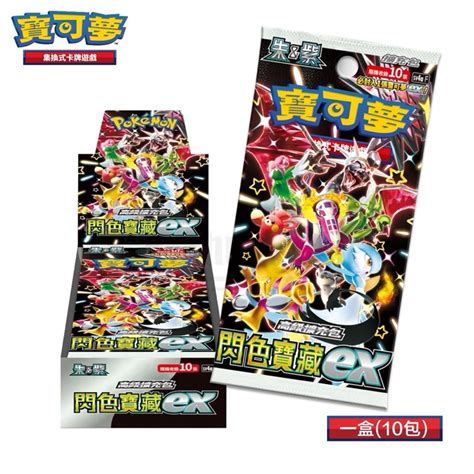 寶可夢集換式卡牌遊戲 高級擴充包 朱 紫 閃色寶藏 玩具王國 Toyking 鋼彈 鋼彈模型 玩具