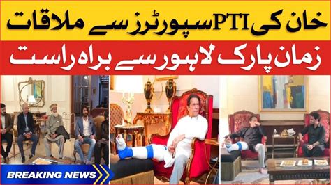 Imran Khan Meeting With PTI Supporters Lahore Zaman Park Live Updates