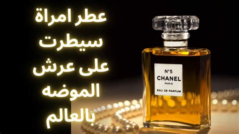 عطر شانيل 5 او دو بارفيوم 100مل Chanel No5 Eau De Parfum عطورشانيل