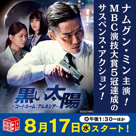 【衛星劇場公式⚠️偽アカにご注意下さい】15月23時「君を見つけた」16火「宮廷衛士の花嫁」 On Twitter