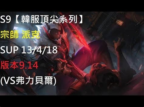 S Pyke Sup Vs Youtube