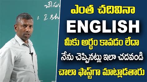 Spoken English Classes Learn English From Telugu How To Speak English