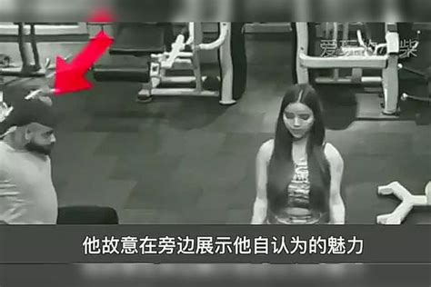 男子在健身房骚扰美女，监控记录全过程，结局大快人心监控大快人心美女