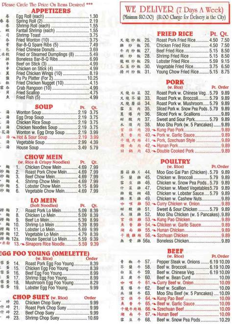 China Wok Menu, Auburn, NY