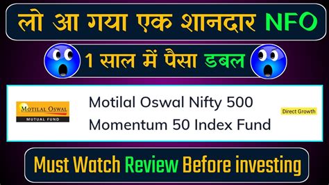 Motilal Oswal Mf Nfo Review Motilal Oswal Nifty Momentum