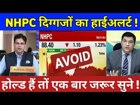 NHPC Share News Today NHPC Share Hold Or Sell NHPC Share Future