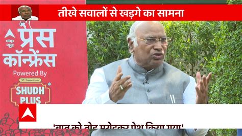 Mallikarjun Kharge Live With Abp News Latest News Photos And Videos