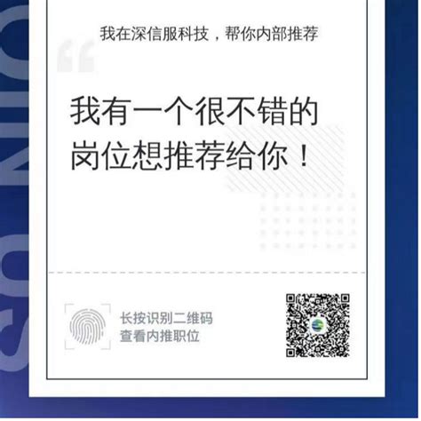 2022年秋招提前批 【深信服】23届内推、面经 知乎