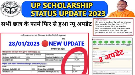 Up Scholarship Up Scholarship Latest News Today Up Scholarship