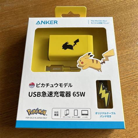 Anker Usb急速充電器 65w ピカチュウモデル メルカリ