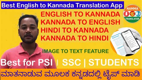 English To Kannada Translation Kannada Translation Kannada To