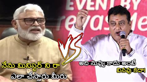 Minister Ambati Ram Babu Vs Actor Prudhvi Raj Bro Movie Sambarala