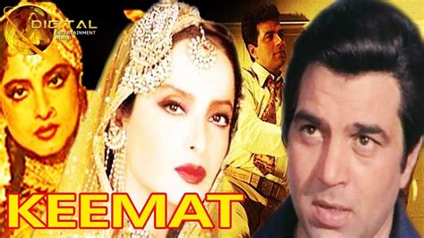 Keemat Dharmendra Rekha Prem Chopra Bollywood Full Movie Hindi