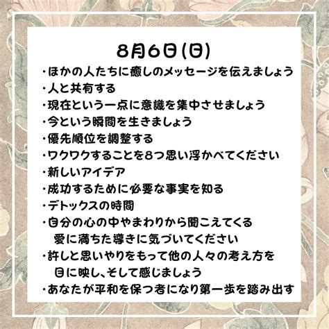 今日の占い 8月6日日｜ナカセンセ