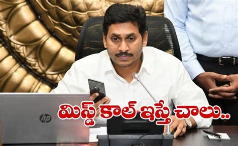 Ap Cm Ys Jagan Launches Ysr Telemedicine Programme Ysr Congress Party