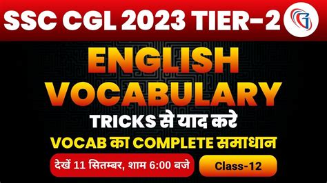 Most Repeated Important Vocabulary For SSC CGL 2023 Tier 2 Class 12