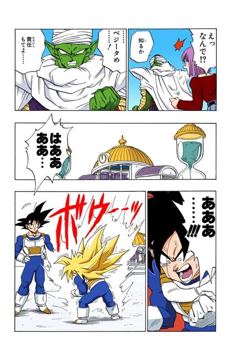 Pin By Eliazer On Dragon Ball Z Dragon Ball Super Manga Dragon Ball