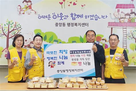 무궁화적십자 봉사회 카스테라와 머핀 후원