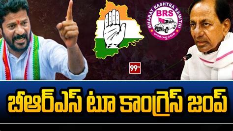 Brs To Congress Jump Tv Youtube