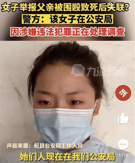 女子实名举报后被警方带走，“人命关天的事，不能用三言两语就糊弄过去”凤凰网