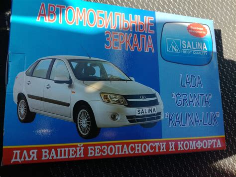 #9 Зеркала с подогревом — Lada Гранта (1G), 1,6 л, 2012 года | тюнинг ...