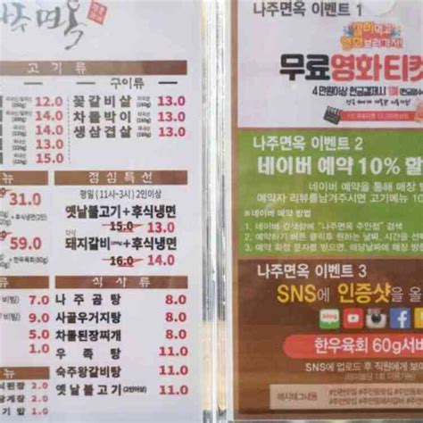 나주면옥 용현동 돼지갈비 갈비 맛집 다이닝코드 빅데이터 맛집검색