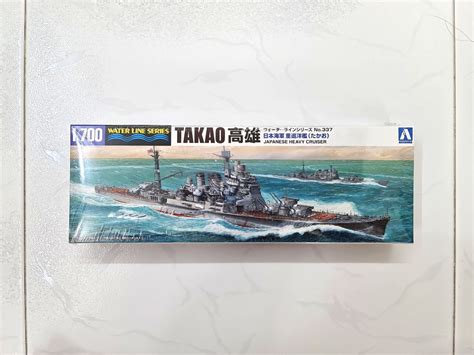 Aoshima Waterline Ijn Takao Class Heavy Cruiser Takao Lead