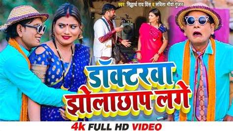 Full Comedy Video Nirahu डकटरव झलछप लग Virendra Chauhan