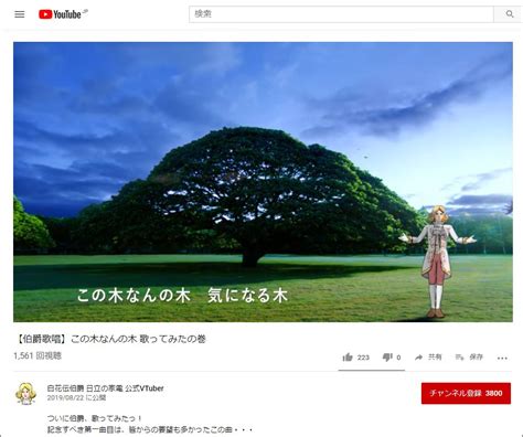 この木なんの木の歌をyoutubeで最後まで聞ける！（笑）