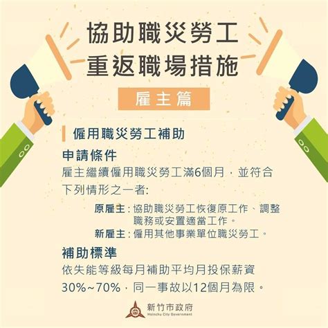 別讓權益睡著！ 職災勞工復健別忘了這件事 其他 旺得富理財網