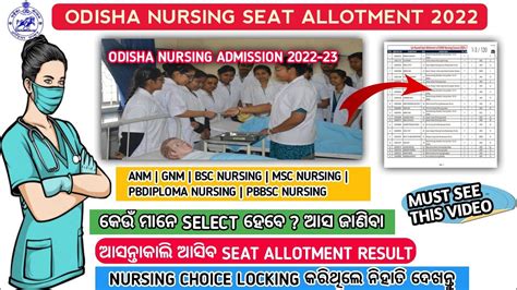 Odisha Nursing First Round Seat Allotment Result 2022 Odisha Nursing