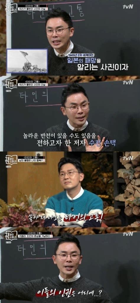 어게인tv 요즘책방책읽어드립니다 설민석 수전 손택 타인의 고통 강의사진의 위험성 네이트 연예