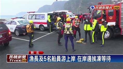 大浪打翻船觸礁 10人落海1越籍漁工失蹤－民視新聞 Youtube