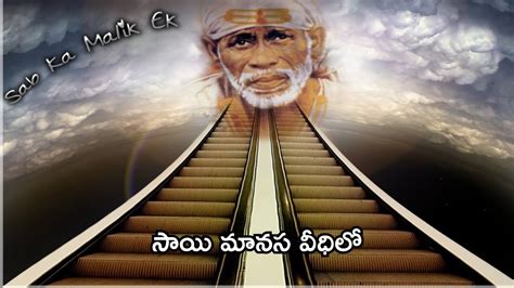 Sai Manasa Vedhilo I Shiridi Sai Baba Life Story I