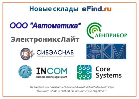 eFind.ru — официальная группа | ВКонтакте