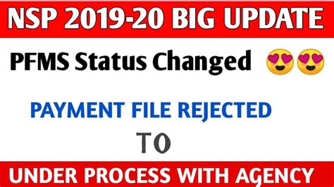 NSP 2019 20 Payment Status Changed Payment File Rejected To Under