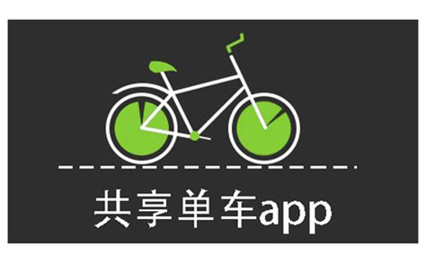 共享单车app大全 共享单车app哪个好 下载之家