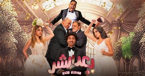 بعد النجاح الكبير لفيلم علي ربيع الجديد بعد الشر هذا ماحققه في صالات