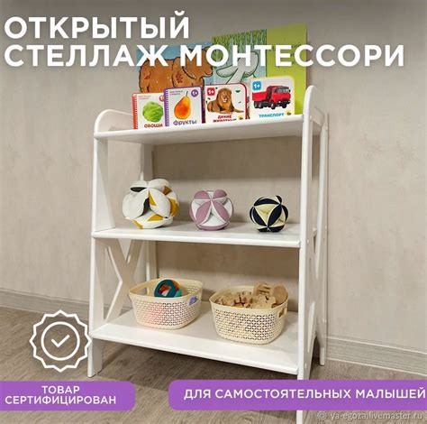 Стеллаж детский / Стеллаж Монтессори белый в интернет-магазине на ...