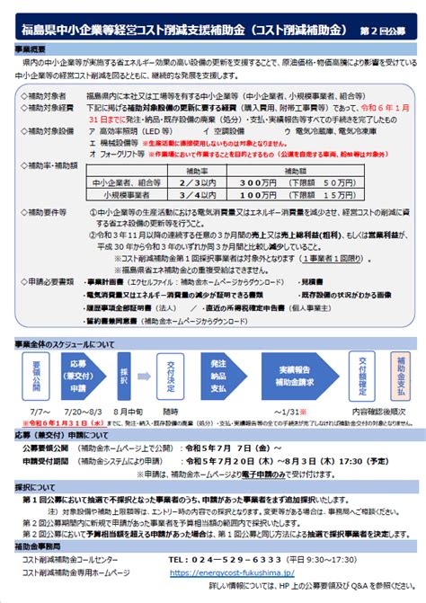 千葉県 業務用設備等脱炭素化促進事業補助金 『申請に必須の省エネ診断』 一般社団法人カーボンマネジメントイニシアティブ 省エネお助け隊