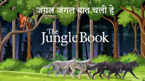 Jungle Jungle Baat Chali Hai And Kukdoo Koo