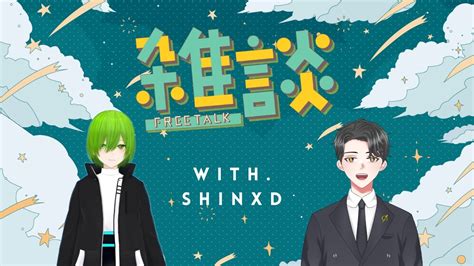 Freetalkbareng Shougenxd Vtuber Id En Youtube