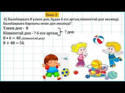 3 сынып математика Есептер шығару 1 тоқсан №37 сабақ - YouTube