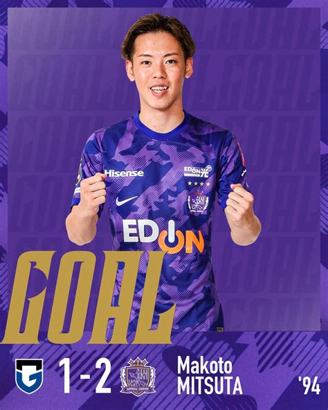 かいこう 本垢凍結しました on Twitter RT sanfrecce SFC 後半49分 満田誠 選手のゴールで勝ち越し