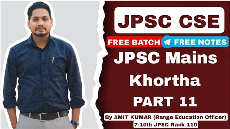 P Jpsc Khortha Mains Free Jpsc Cse Classes By Amit Kumar Youtube