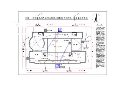 施工现场平面布置图建筑土木在线