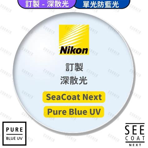 Nikon Seecoat Next Pure Blue Uv Rx Corner Eyewear